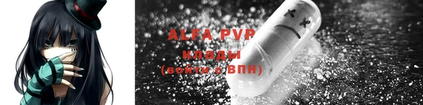 apvp Бронницы